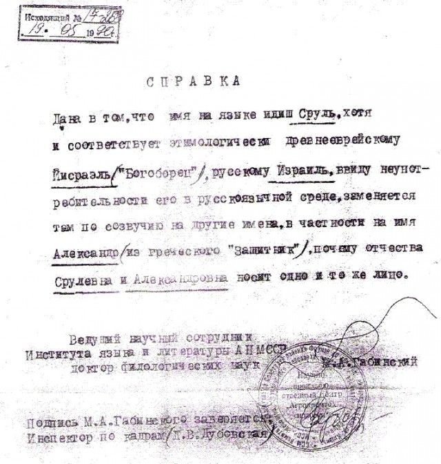 Самые необычные имена, которые я встречал в жизни