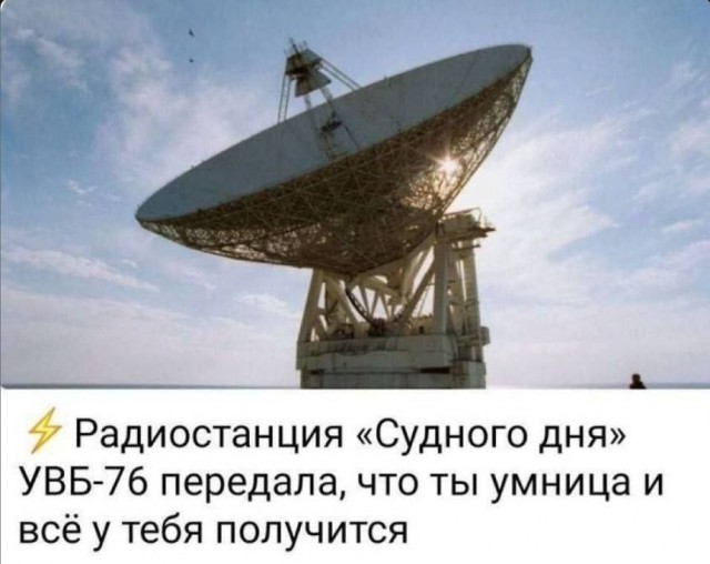 "Радиостанция Судного дня" передала четвертое за день сообщение