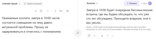 Продай мне это бесполезное говно