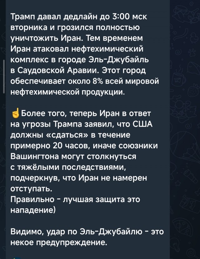 Иран озвучил те самые 10 пунктов своего мирного плана