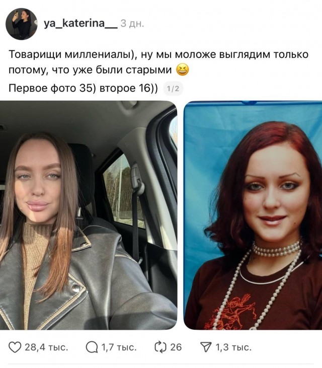 Миллениалы не стареют