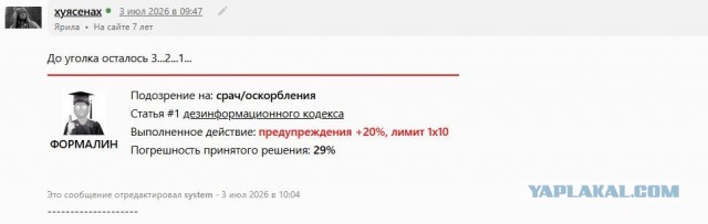 Что это было?