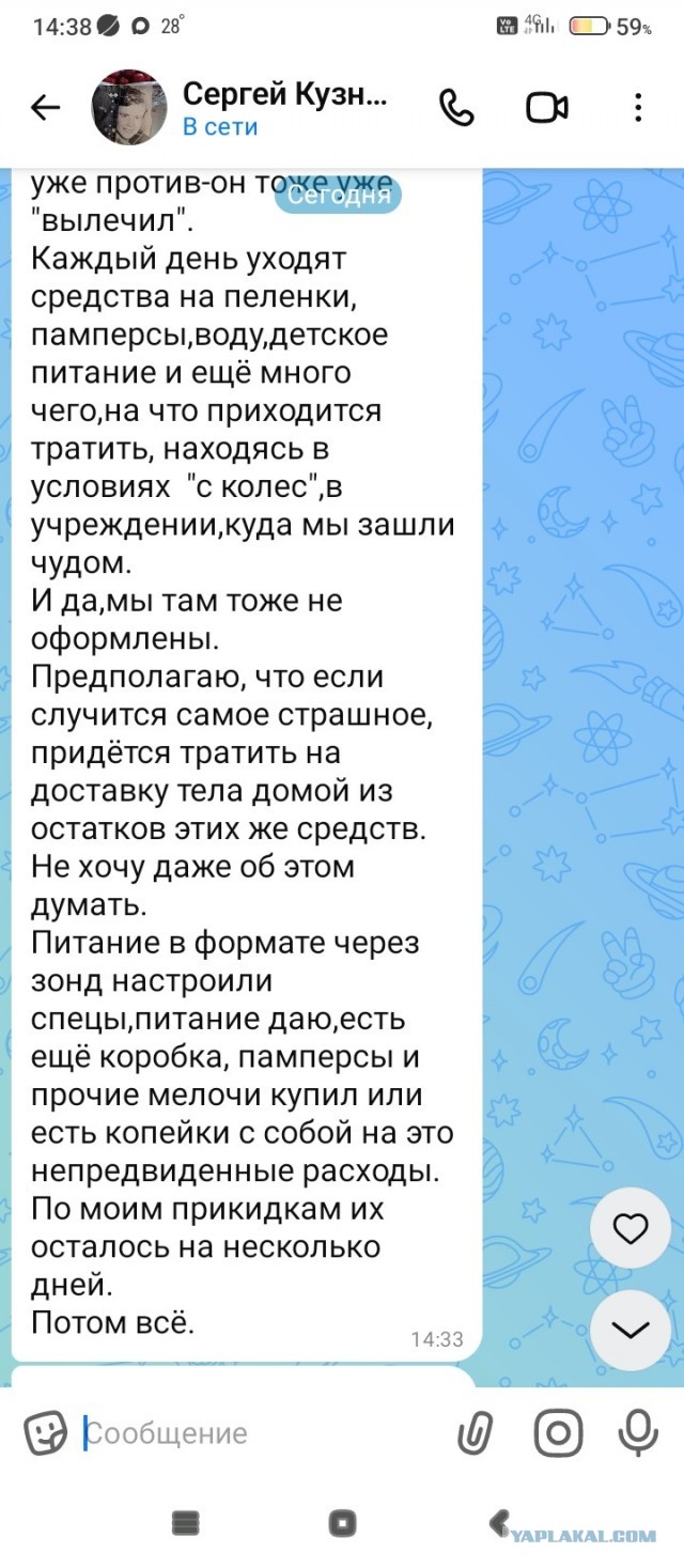 Достучаться до небес.
