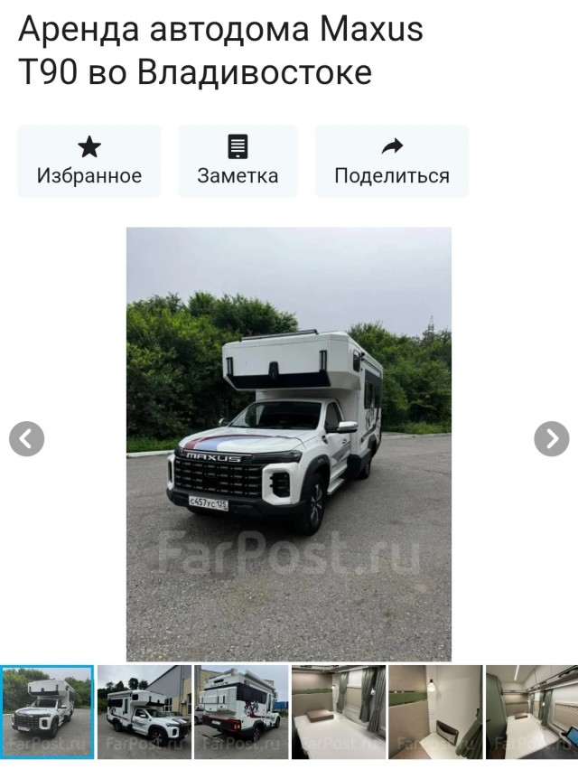 Путешествие на  арендованом или своём автодоме. Поделитесь опытом.