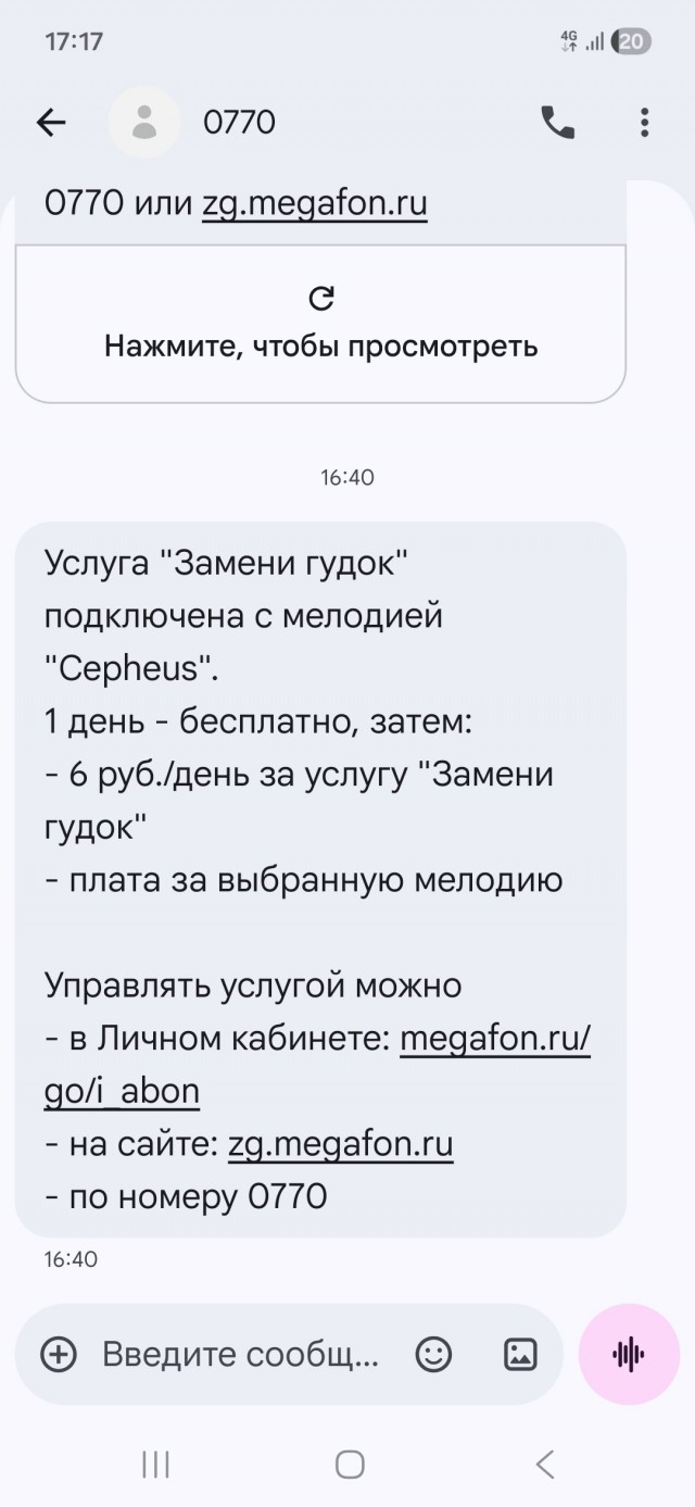 "Мегафон" и технологическое воровство: как операторы превращают гудки в деньги
