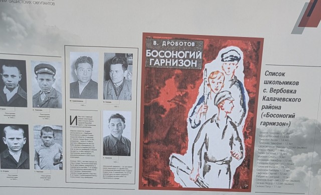 Помнить. Немцы в Волгограде.