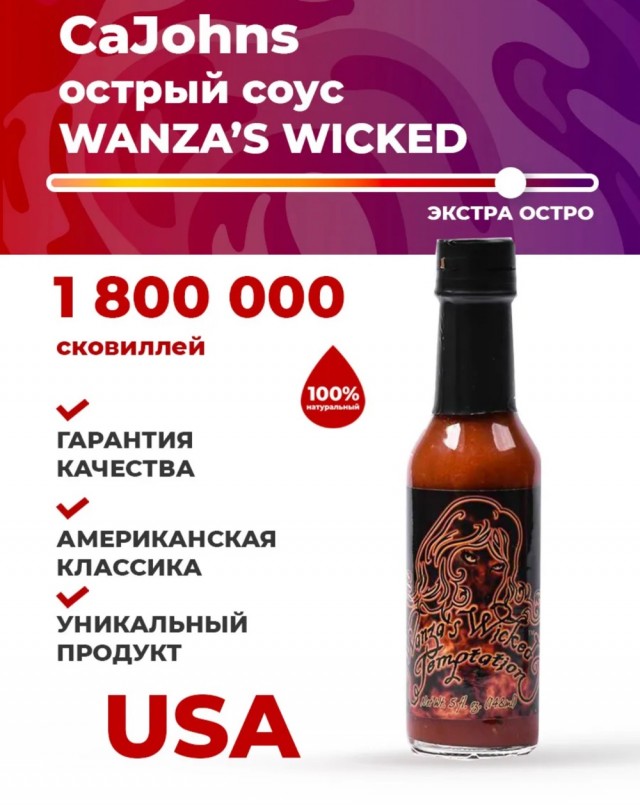 Шрирача или Табаско?