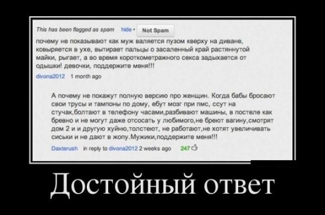 Смешные комментарии из социальных сетей