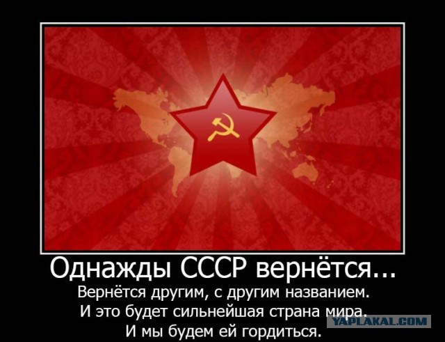 USSR 2.0 ...