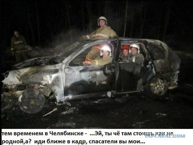 Челябинск