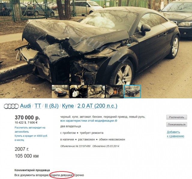 Ненасвалку!