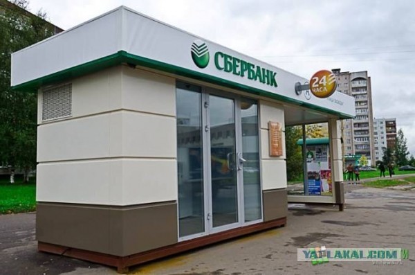 Банк №1 - Пост ненависти к Сбербанку