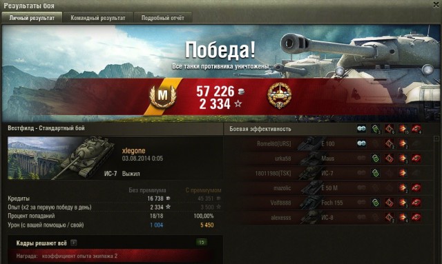 Wargaming 13