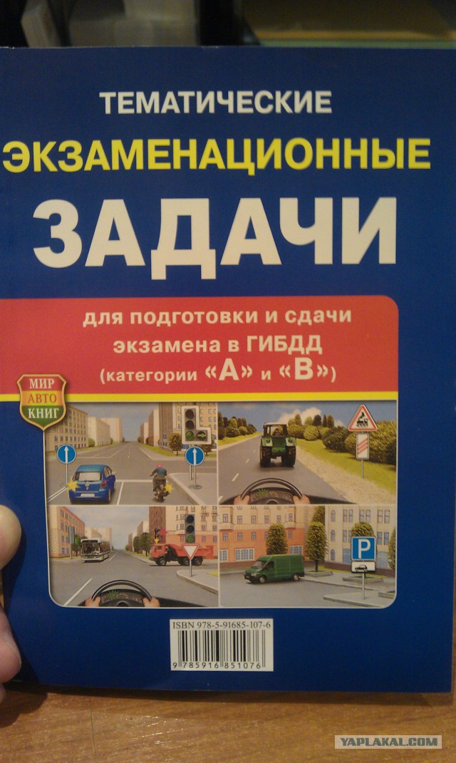 Ударил и смылся