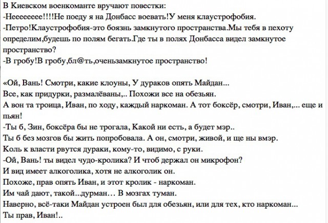 «Свидомая» Украина и Третий рейх