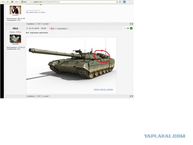Американские эксперты обеспокоены мощью «Арматы»