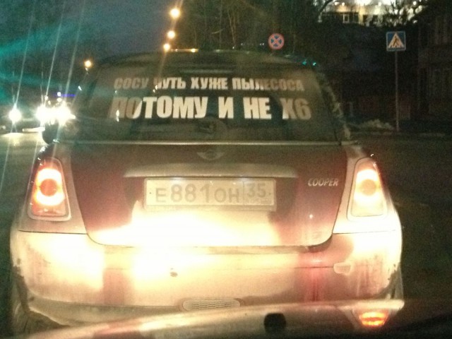 Надписи на авто