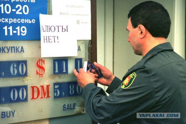 Прогулка по Москве 1998 года