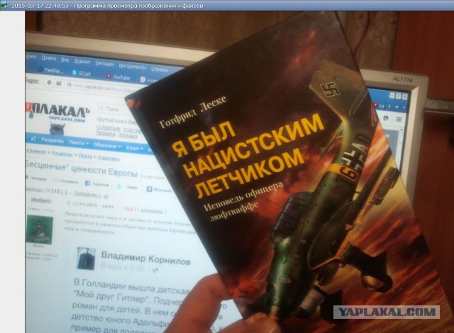 "Бесценные" ценности Европы