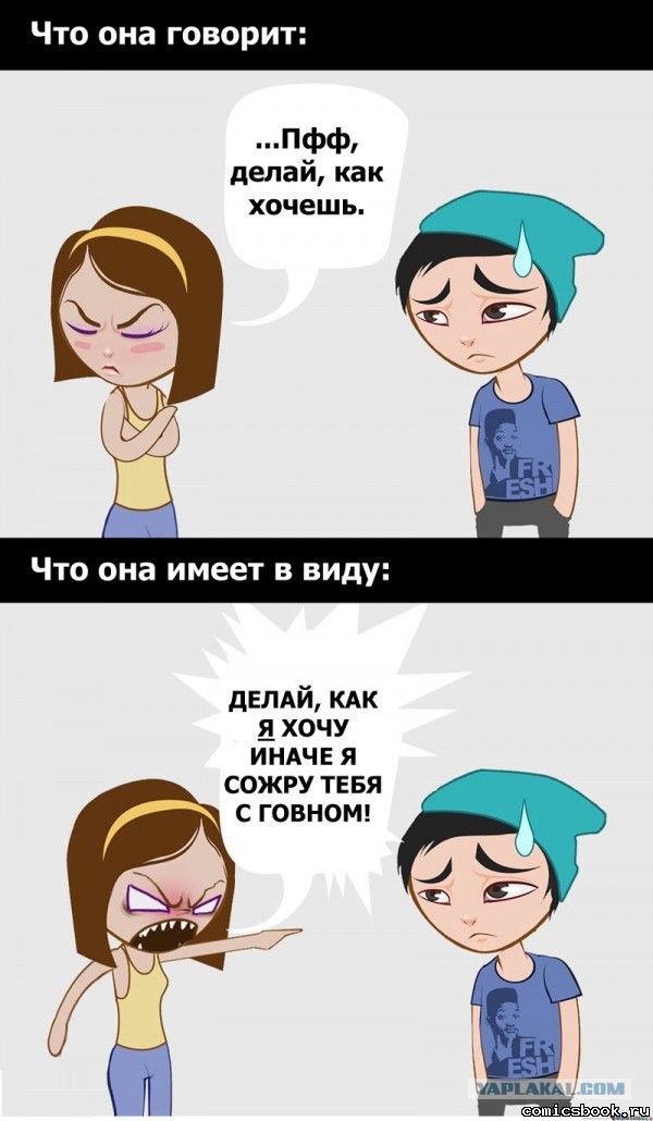 ОСТОРОЖНО! КОМИКС!