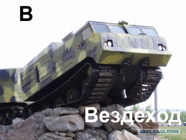 Суровый алфавит по-русски