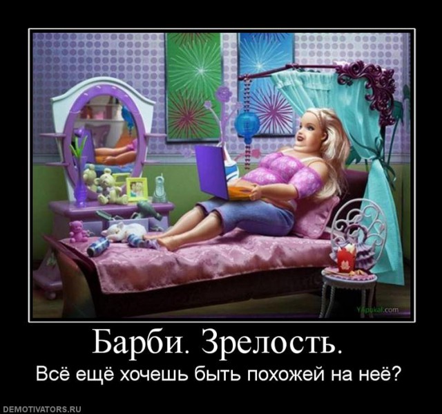 Живой Барби из Москвы не дают найти бойфренда