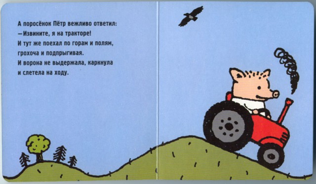 Спиздили трактор