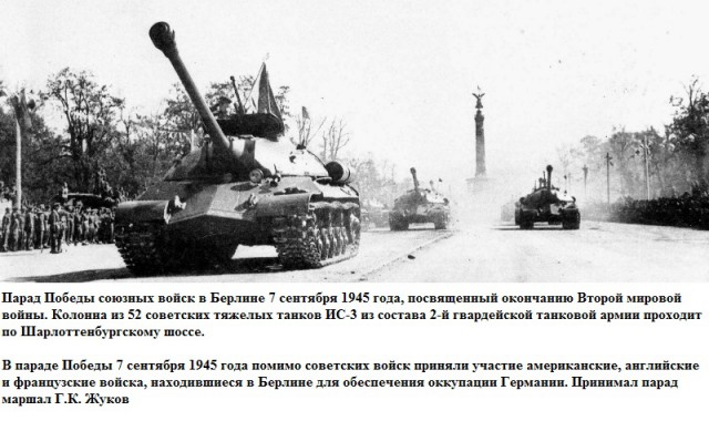 Последний тяжёлый танк Великой Отечественной