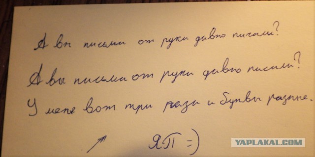 Что говорит о человеке его почерк