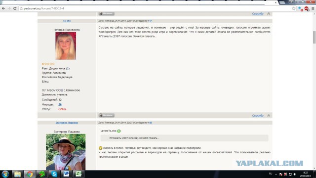 ЯП получил Премию Рунета 2015