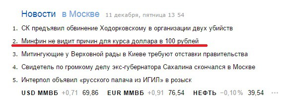 Минфин предупреждает