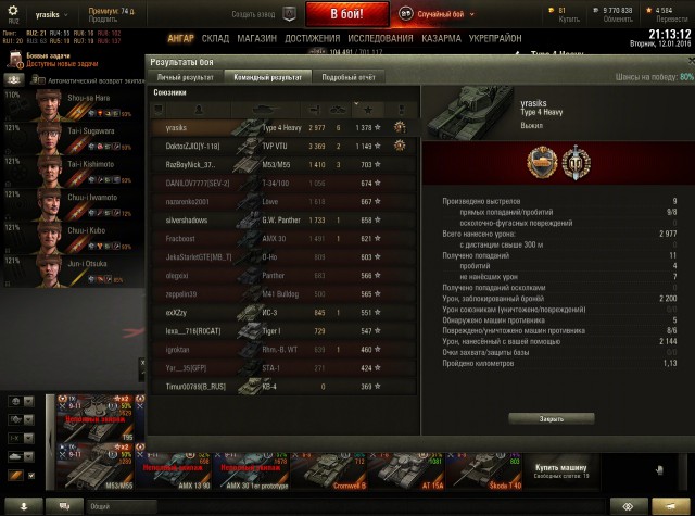 Wargaming 31