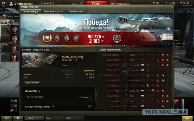 Wargaming 32
