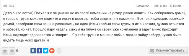Подслушано..