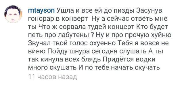 Шнур внезапно уволил из "Ленинграда" исполнительницу Алису Вокс