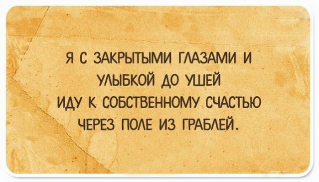 20 правдиво-саркастических открыток, в которых можно узнать себя