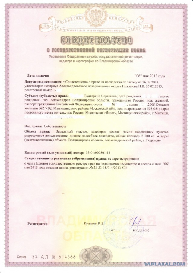 Продам участок