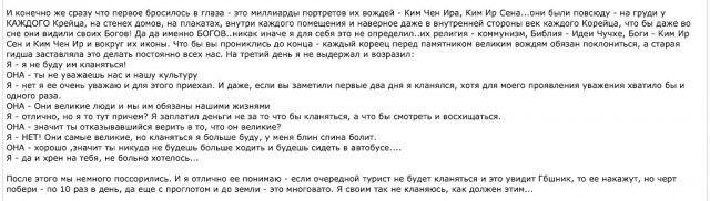 Роскошь по-северокорейски: что значит жить богато в Пхеньяне