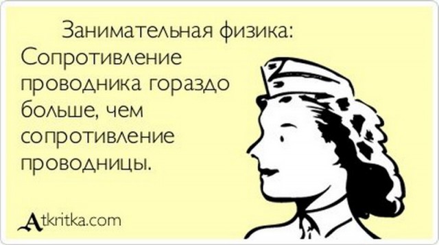 Занимательная физика