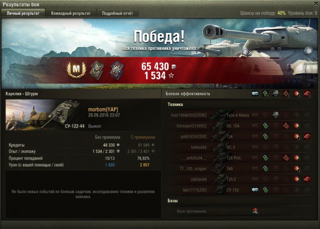 Wargaming 39