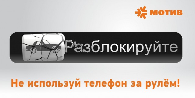 Как государство с помощью социальной рекламы общается с Россиянами