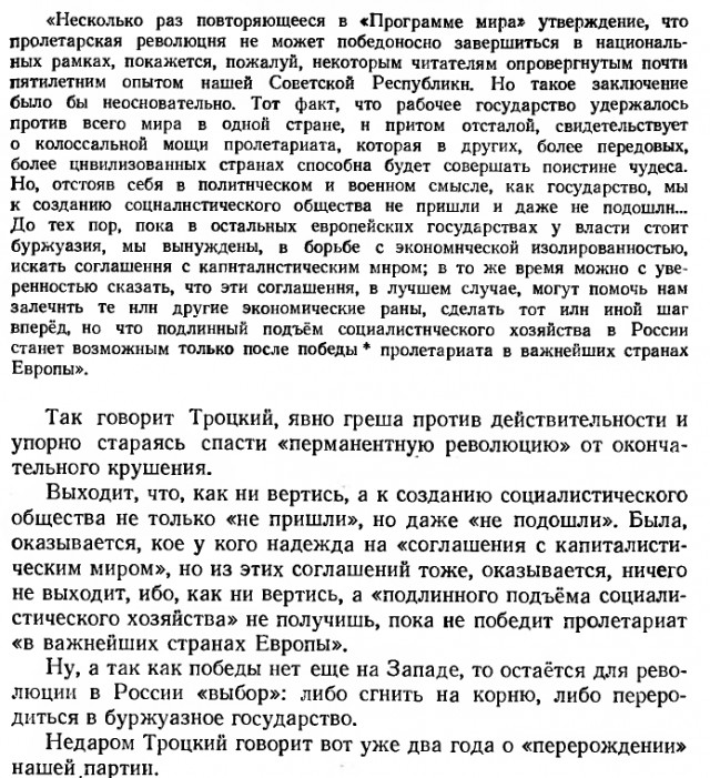 Загадка «великой чистки» 1937 года