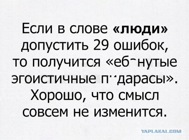 Захарова осадила американскую журналистку за слова о режиме в России