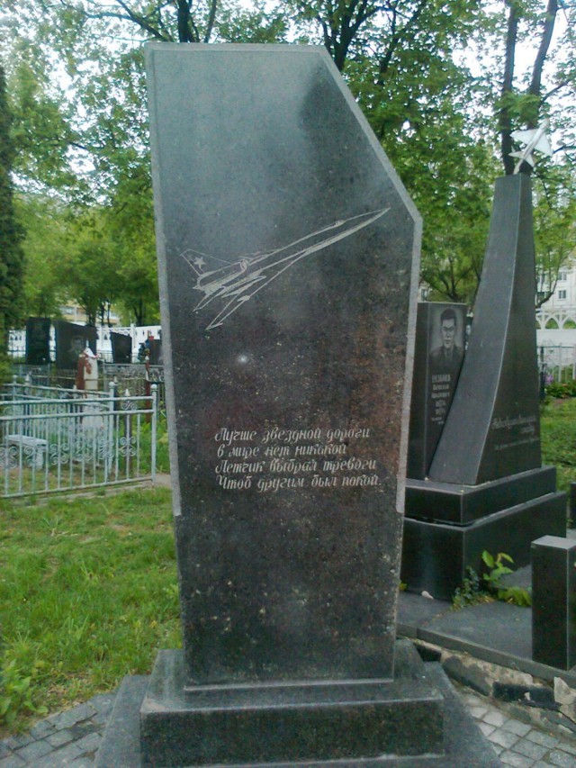 Ту-22 в Озерном.