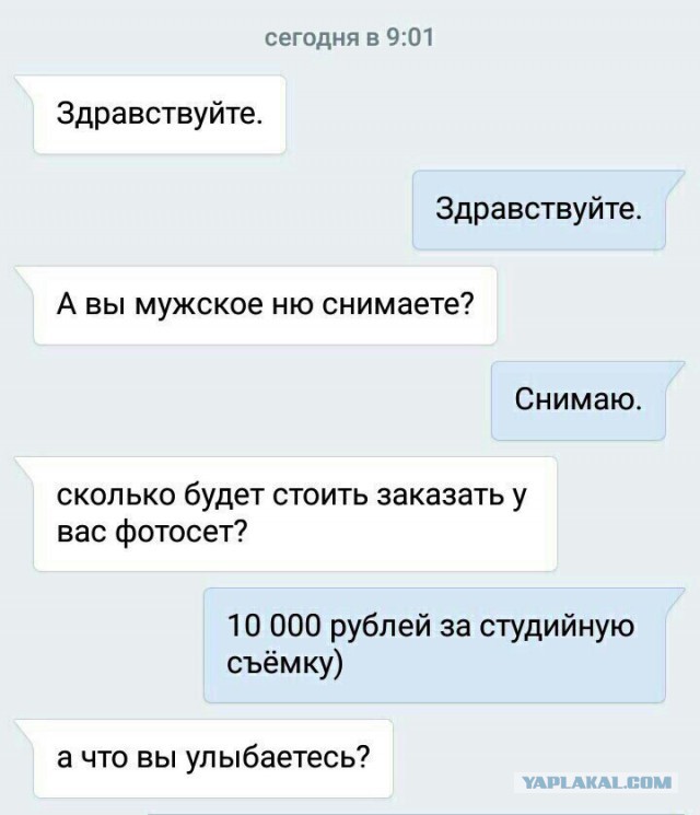 Деградировать подано, дамы и господа!