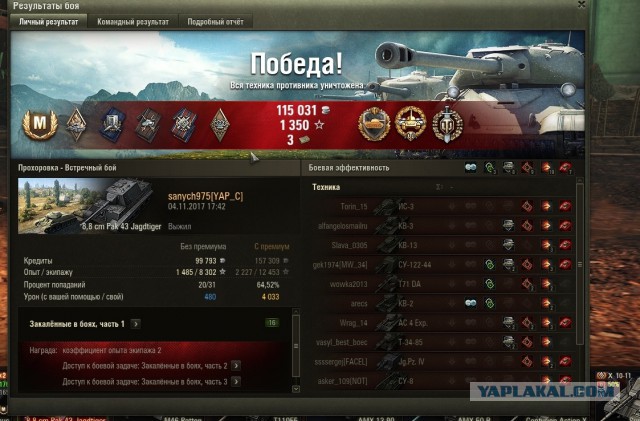 Wargaming 50! Пыщ пыщ, пробил! Урааа!
