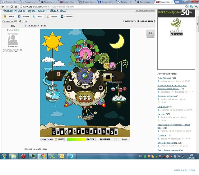 Новая игра от eyezmaze - "Black Box"