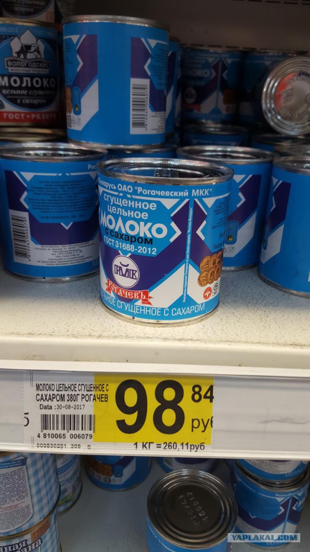 Молокозавод - 2