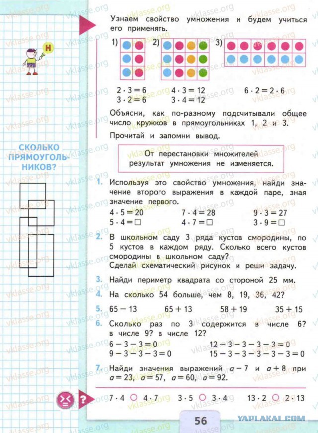 Вот и я столкнулся с мракобесием в системе образования