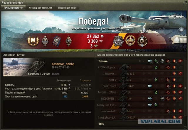Wargaming 53